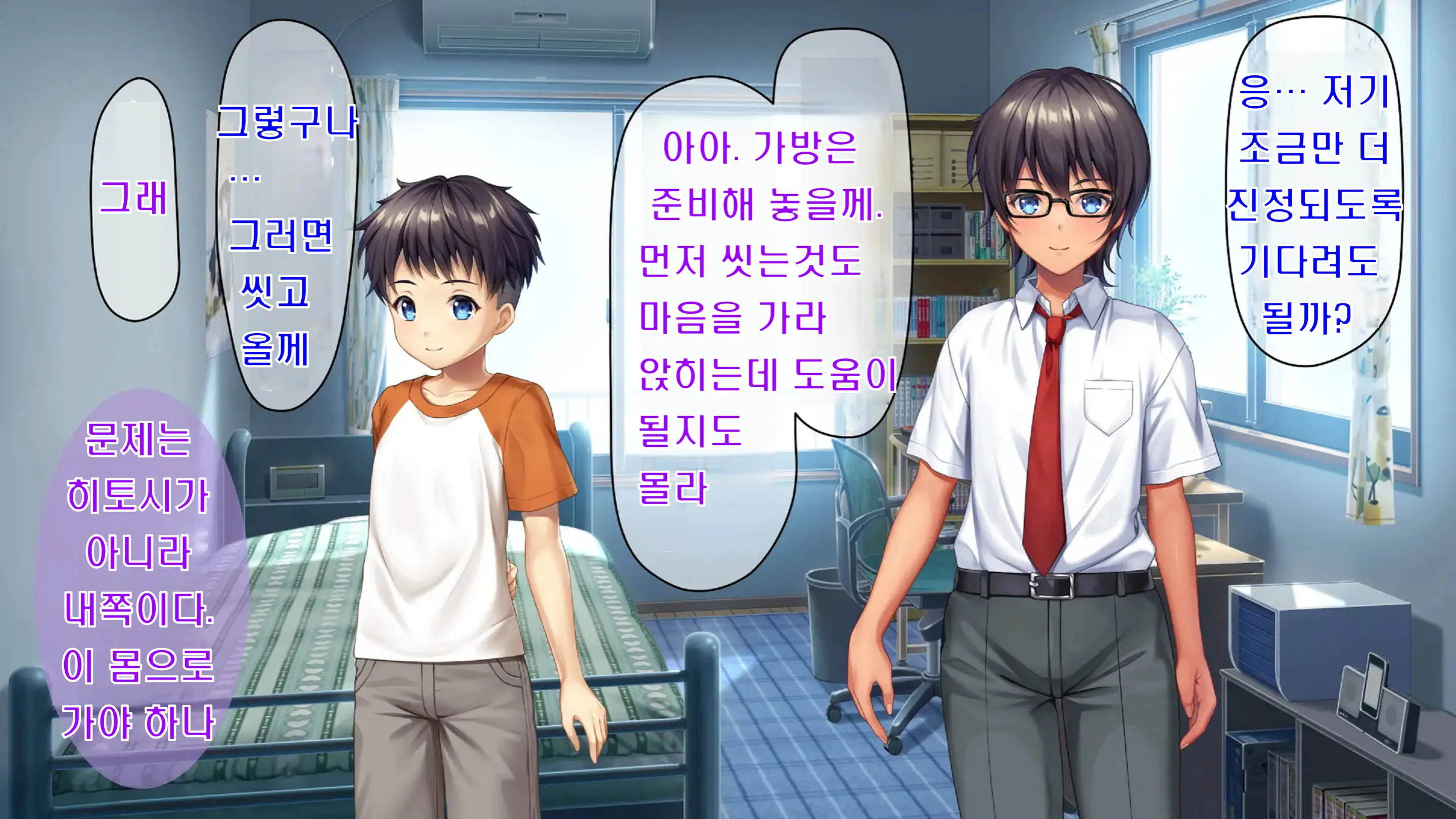 Kibishikute Majime Na Onii-Chan Ga Amaama De Ecchi Na Onee-Chan Ni Nacchau Ohanashi | 엄격하고 성실한 형♂이 달콤하고 야한 누나♀가 되는 이야기